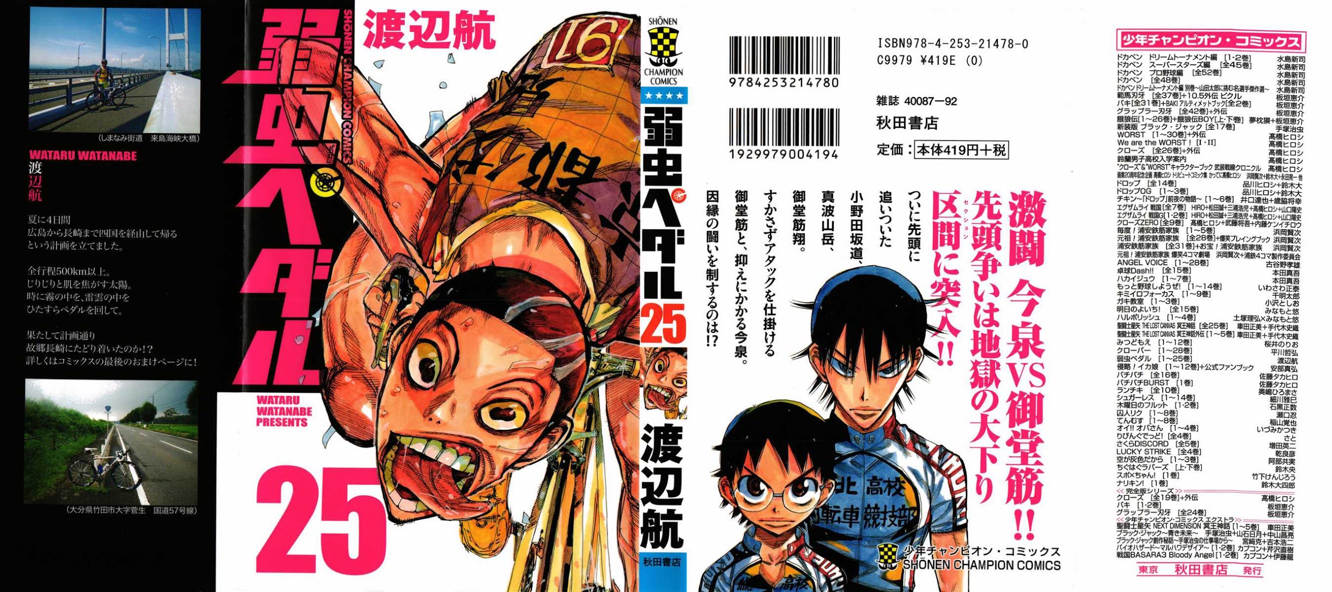 Yowamushi Pedal Chapter 208 page 1 - Chapter 208: Sakamichi's Role