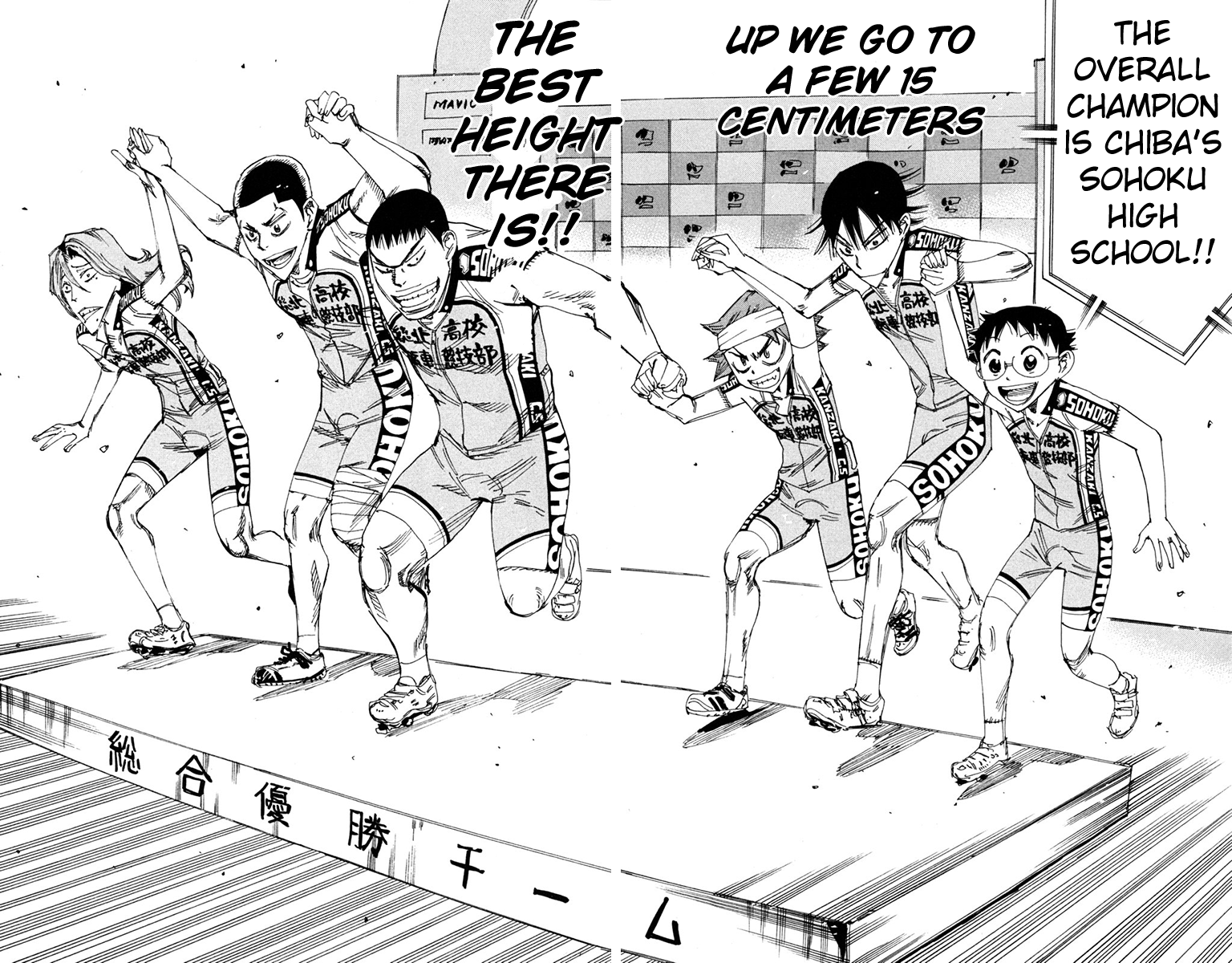 Yowamushi Pedal Chapter 232 page 16 - Chapter 232: To a Height of 15 Centimeters