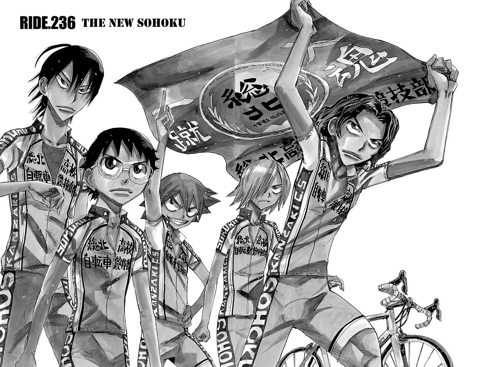 Yowamushi Pedal Chapter 236 page 2 - Chapter 236: The New Sohoku