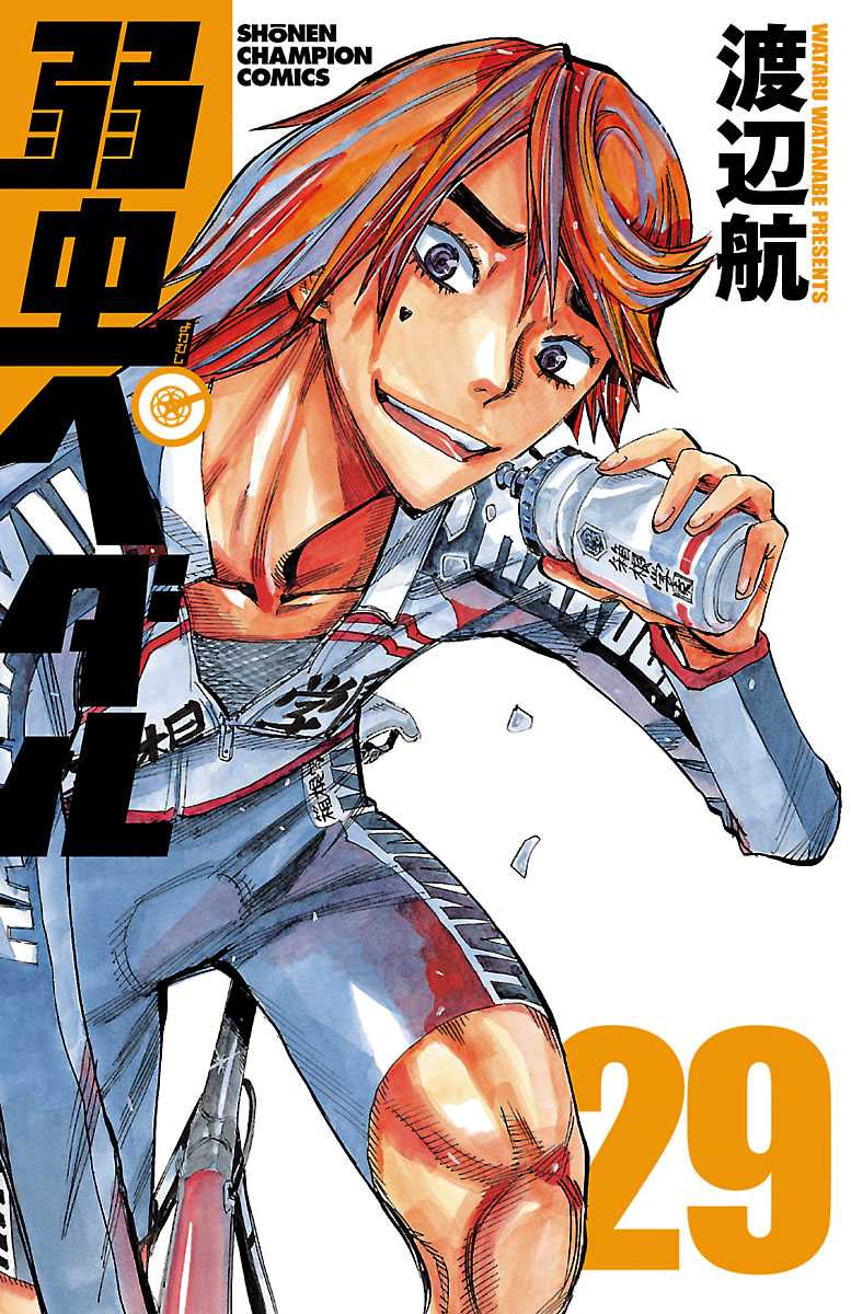 Yowamushi Pedal Chapter 244 page 1 - Chapter 244: The Fastest Man Upon Mount Minegayama
