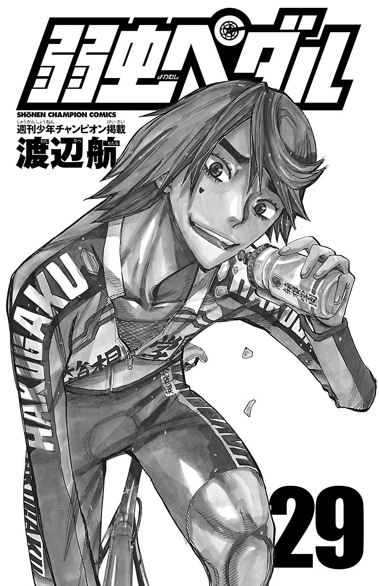Yowamushi Pedal Chapter 244 page 3 - Chapter 244: The Fastest Man Upon Mount Minegayama