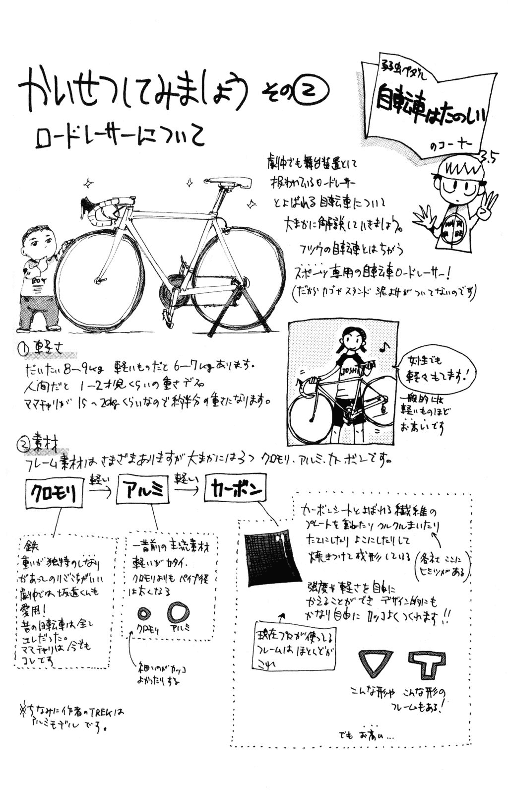 Yowamushi Pedal Chapter 25 page 21 - Chapter 25: Reaching the Summit