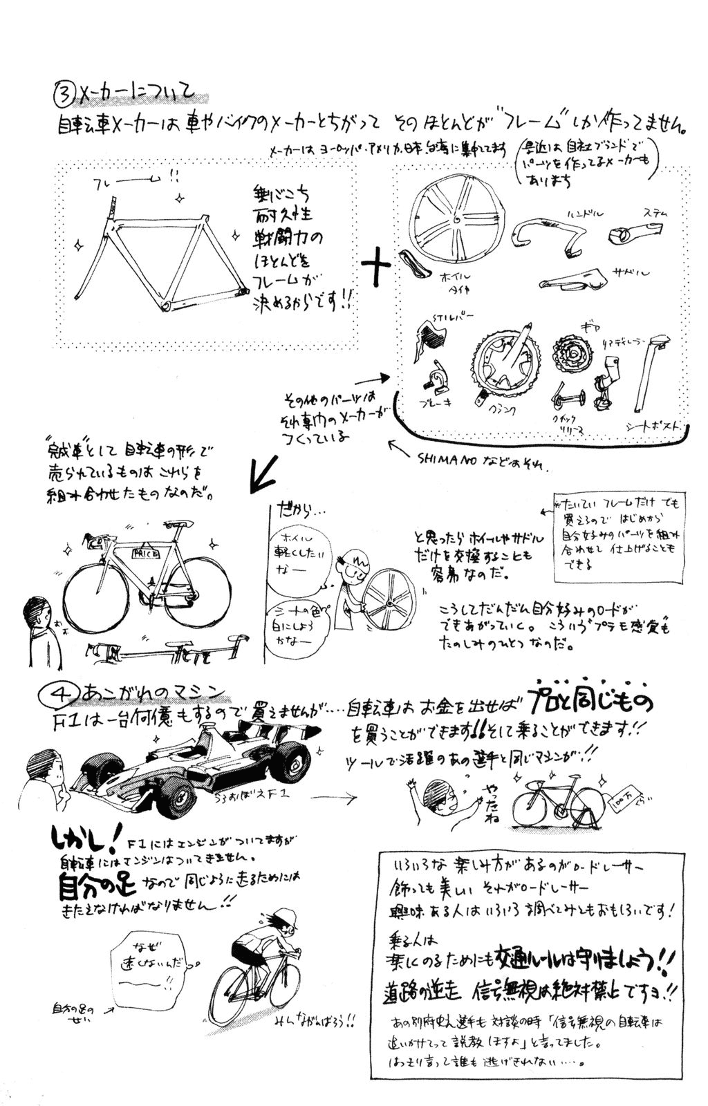 Yowamushi Pedal Chapter 25 page 22 - Chapter 25: Reaching the Summit