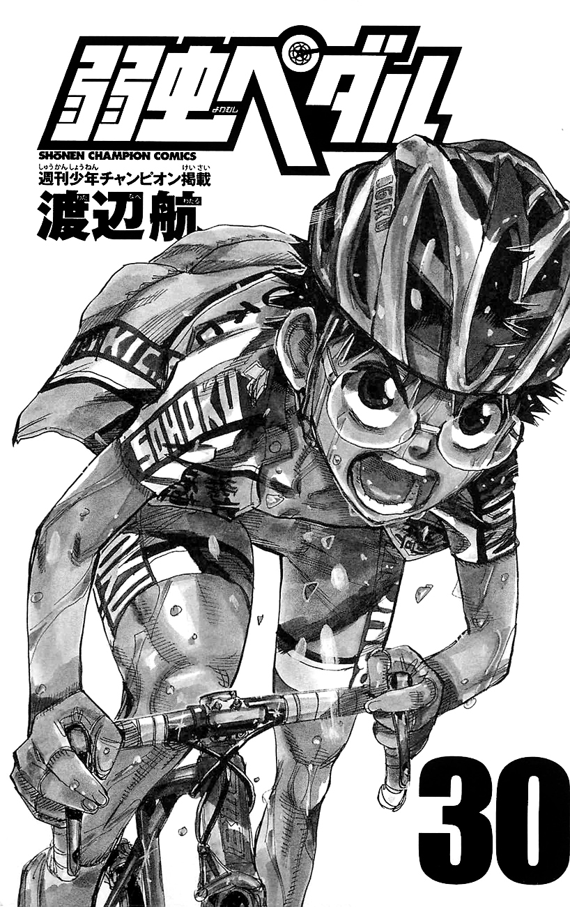 Yowamushi Pedal Chapter 253 page 1 - Chapter 253: Shaving Away At Each Other