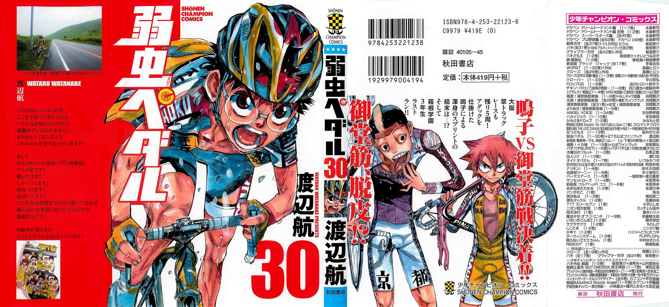 Yowamushi Pedal Chapter 253 page 27 - Chapter 253: Shaving Away At Each Other