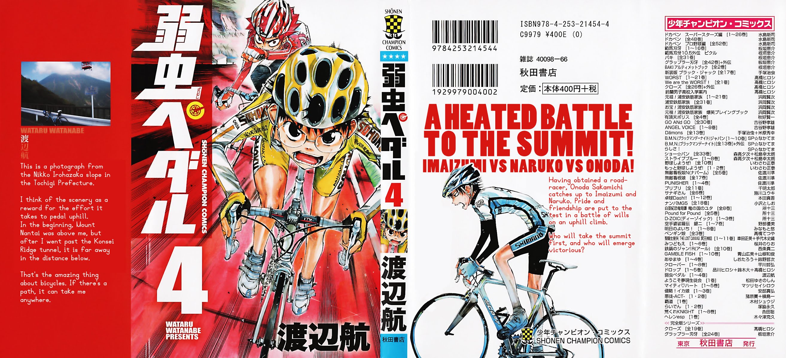 Yowamushi Pedal Chapter 26 page 1 - Chapter 26: Sprint Climb!