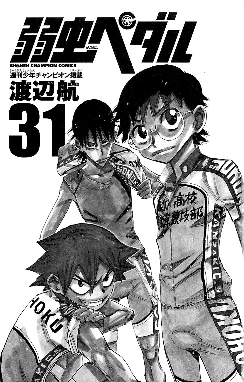 Yowamushi Pedal Chapter 261 page 2 - Chapter 261: Hakogaku's Goal Line