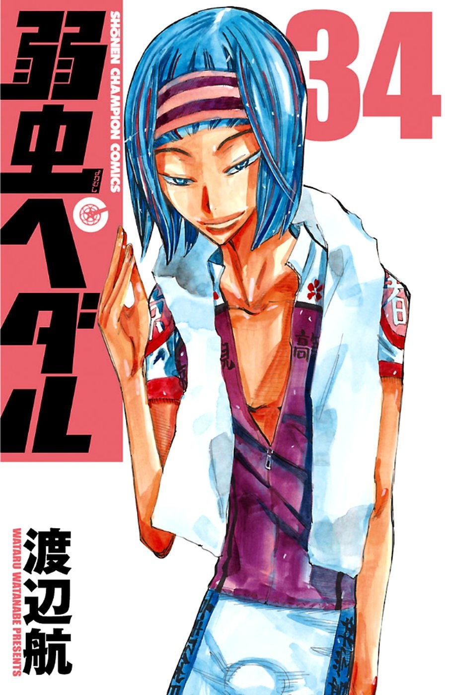 Yowamushi Pedal Chapter 288 page 1 - Chapter 288: Teshima's challenge