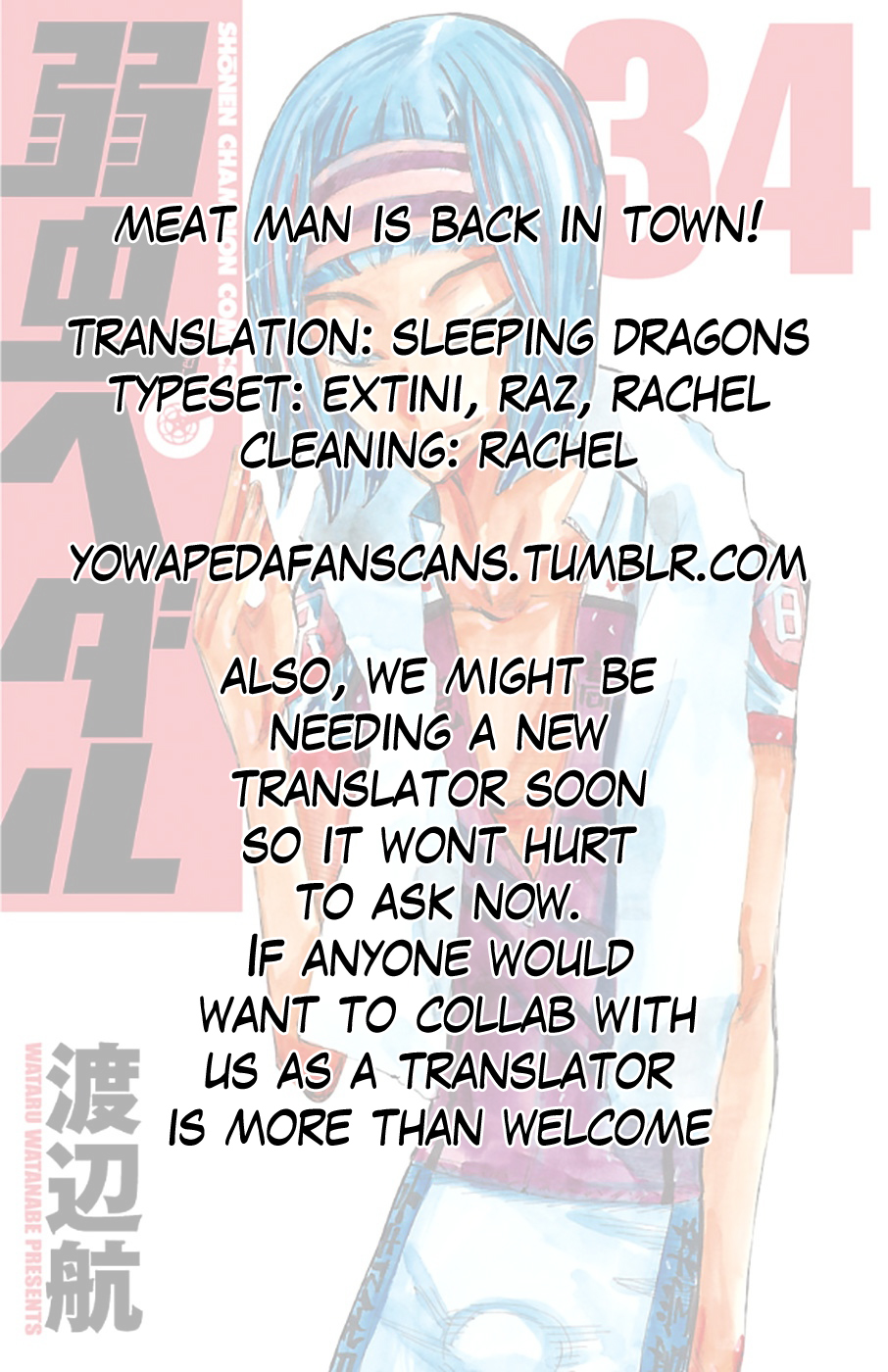 Yowamushi Pedal Chapter 292 page 23 - Chapter 292: Deep wheel