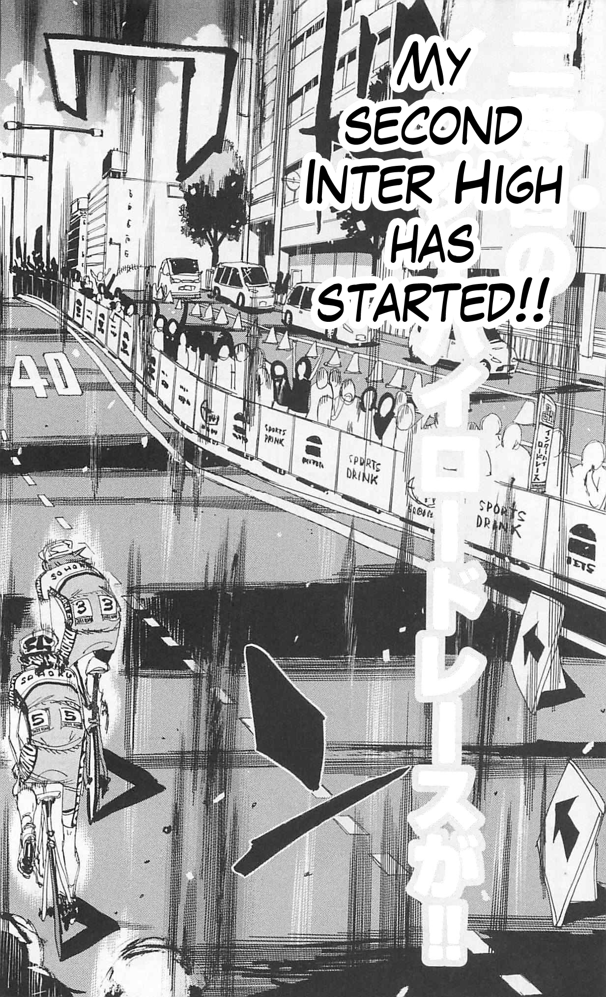 Yowamushi Pedal Chapter 301 page 4 - Chapter 301: The road that leads to the goal