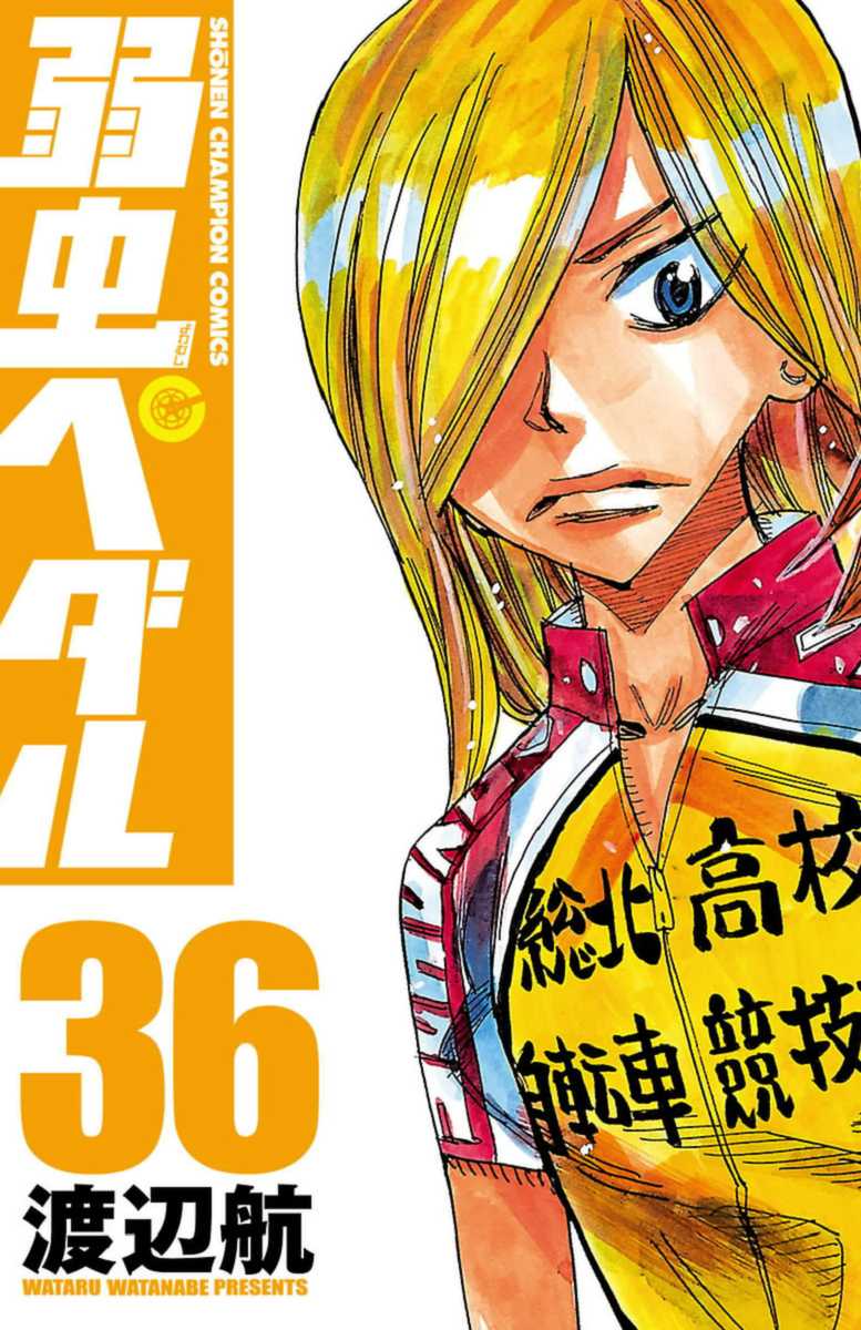 Yowamushi Pedal Chapter 304 page 1 - Chapter 304: The expanding aoyagi