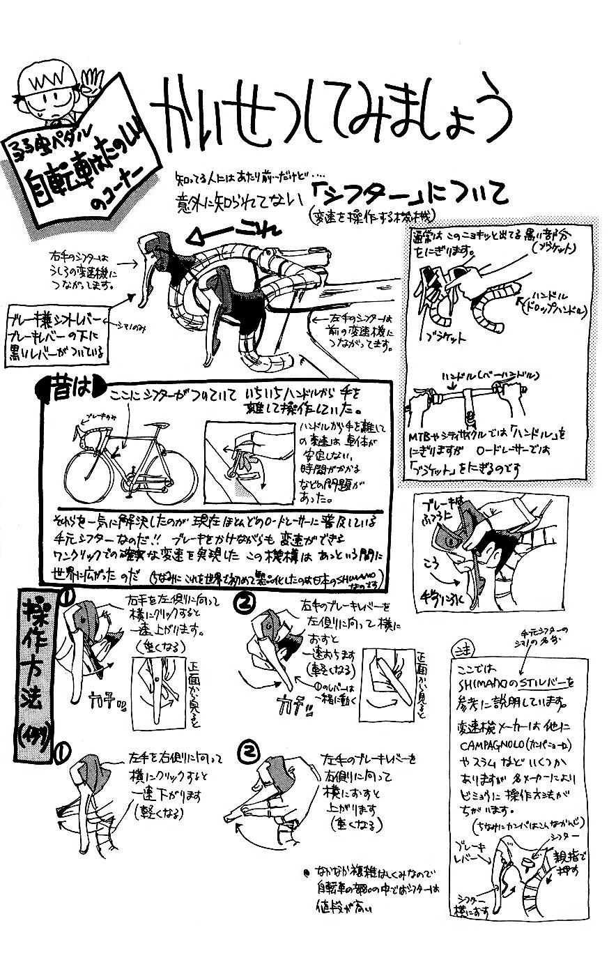 Yowamushi Pedal Chapter 34 page 20 - Chapter 34: Result