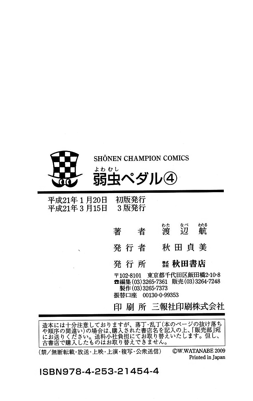 Yowamushi Pedal Chapter 34 page 21 - Chapter 34: Result