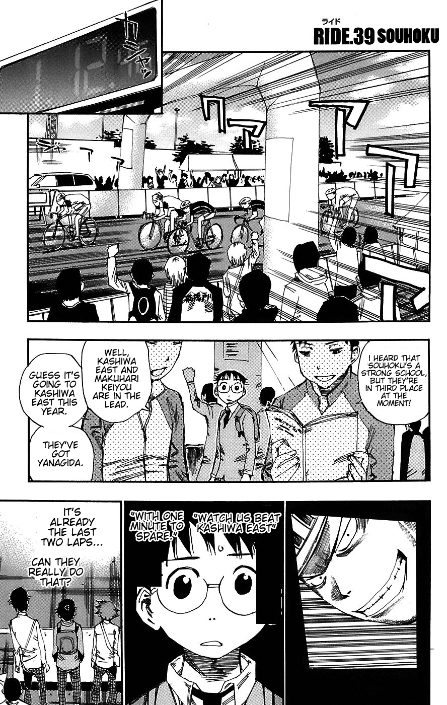 Yowamushi Pedal Chapter 39 page 1 - Chapter 39: Souhoku