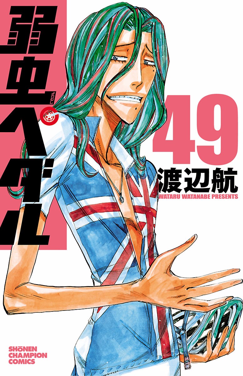 Yowamushi Pedal Chapter 417 page 1 - Chapter 417: Souhoku's dark cloud