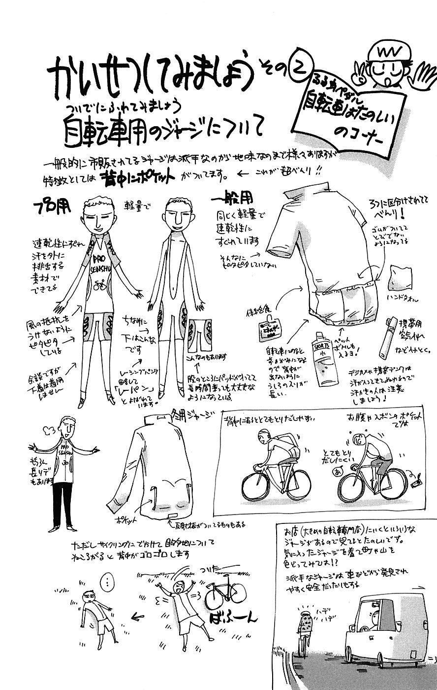 Yowamushi Pedal Chapter 43 page 21 - Chapter 43: The Challenge