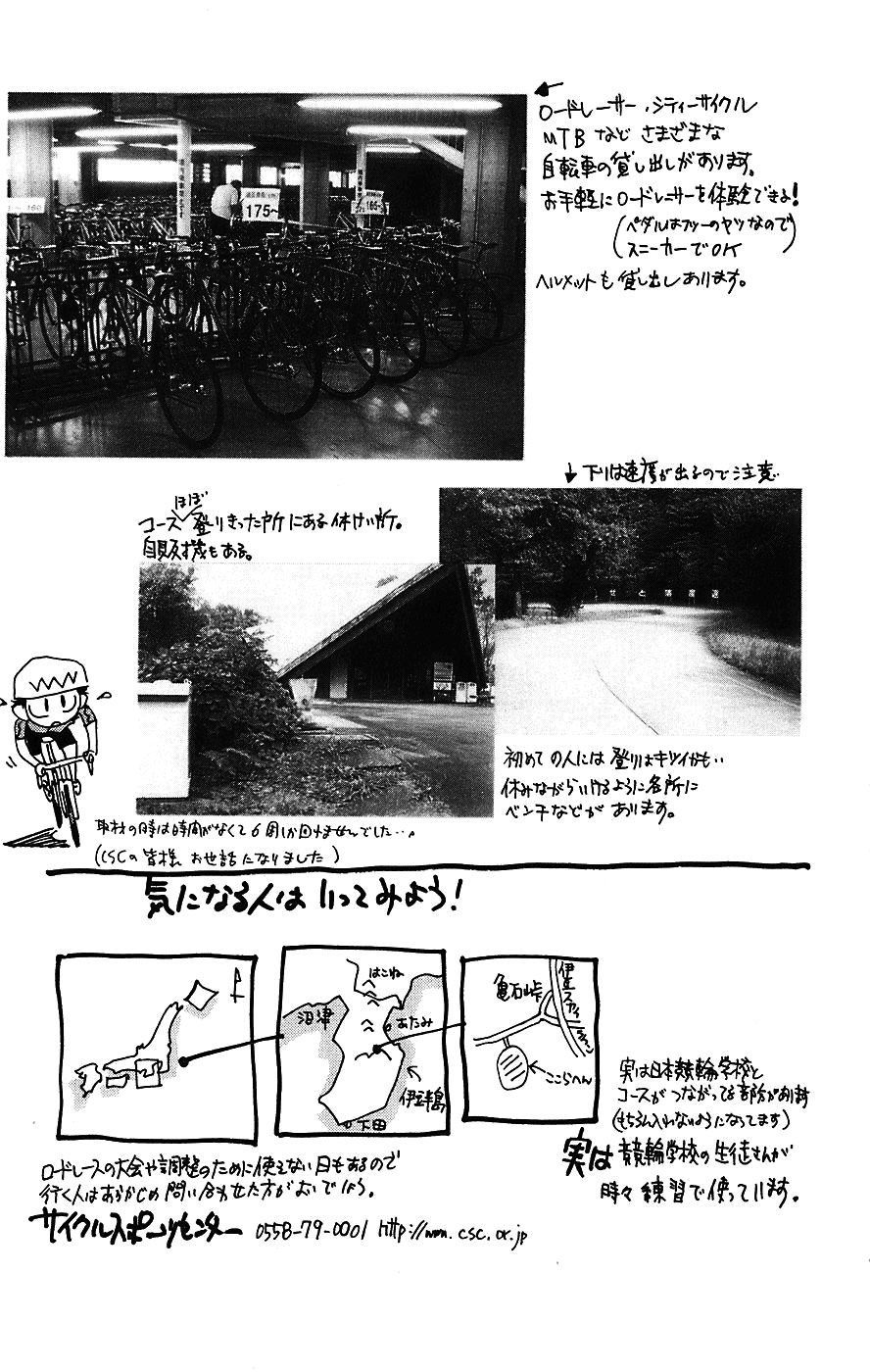 Yowamushi Pedal Chapter 43 page 24 - Chapter 43: The Challenge