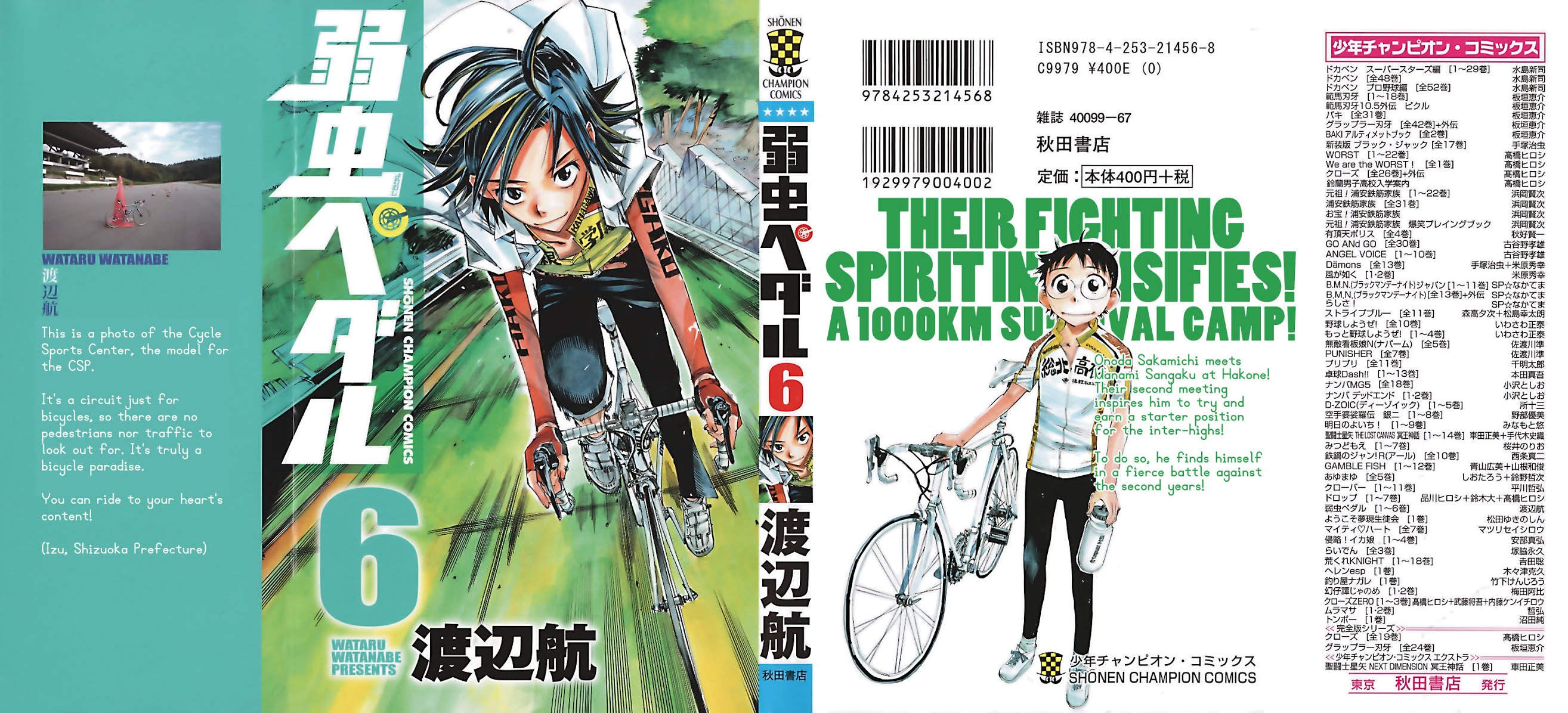 Yowamushi Pedal Chapter 44 page 1 - Chapter 44: Imaizumi and Naruko's 1000km