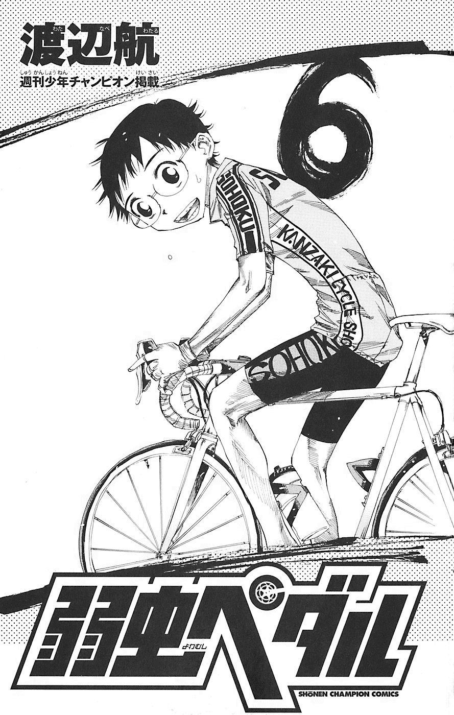 Yowamushi Pedal Chapter 44 page 3 - Chapter 44: Imaizumi and Naruko's 1000km