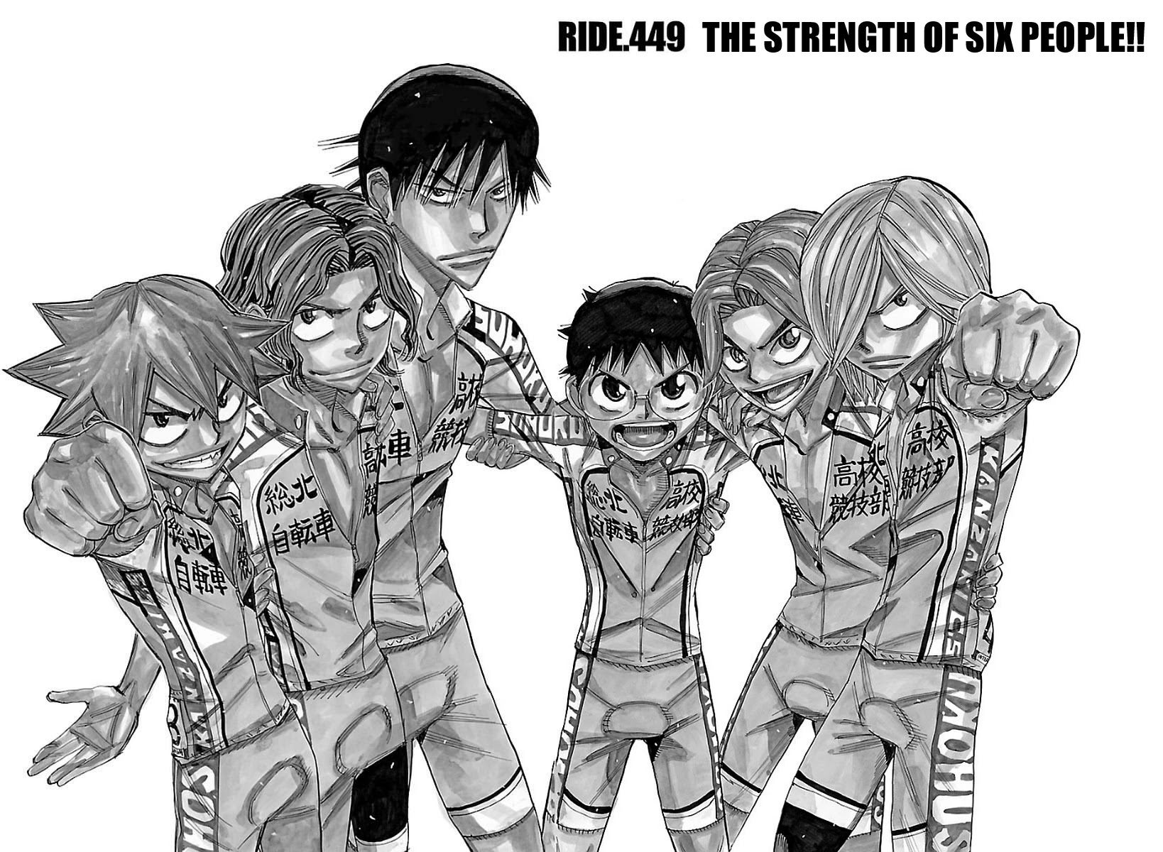 Yowamushi Pedal Chapter 449 page 2 - Chapter 449: The strength of six people