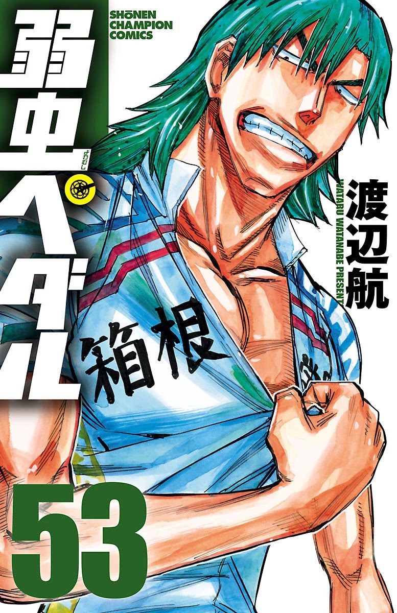 Yowamushi Pedal Chapter 451 page 1 - Chapter 451: Tears