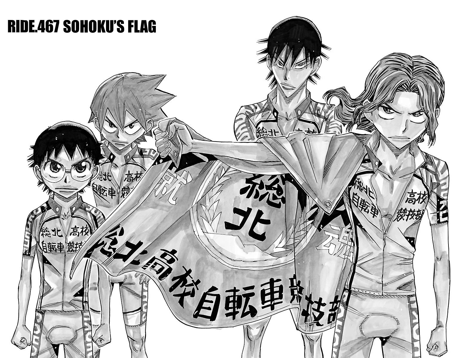Yowamushi Pedal Chapter 467 page 3 - Chapter 467: Sohoku's Flag