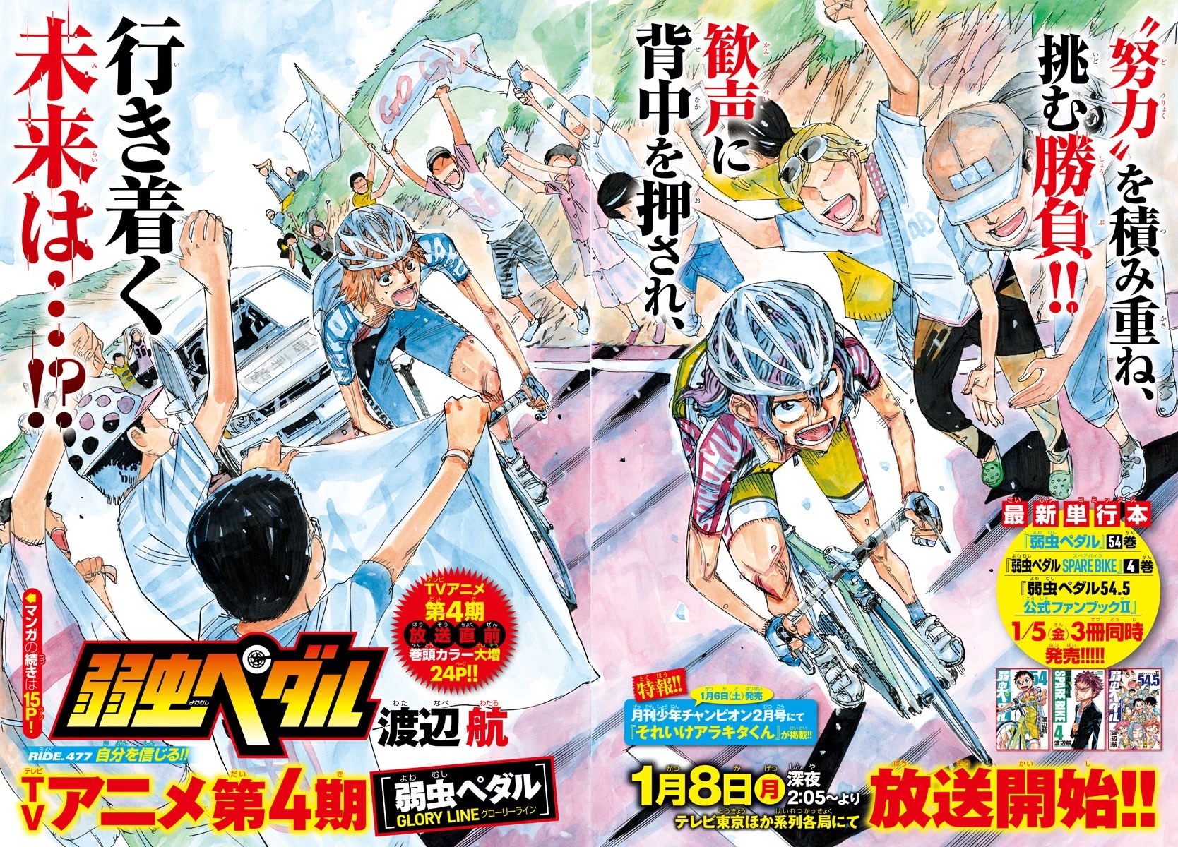 Yowamushi Pedal Chapter 477 page 2 - Chapter 477: Believe In Yourself!!