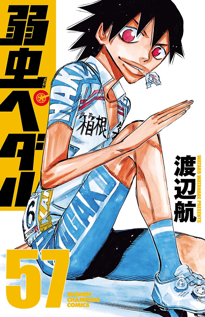 Yowamushi Pedal Chapter 485 page 1 - Chapter 485: The Last 8 People