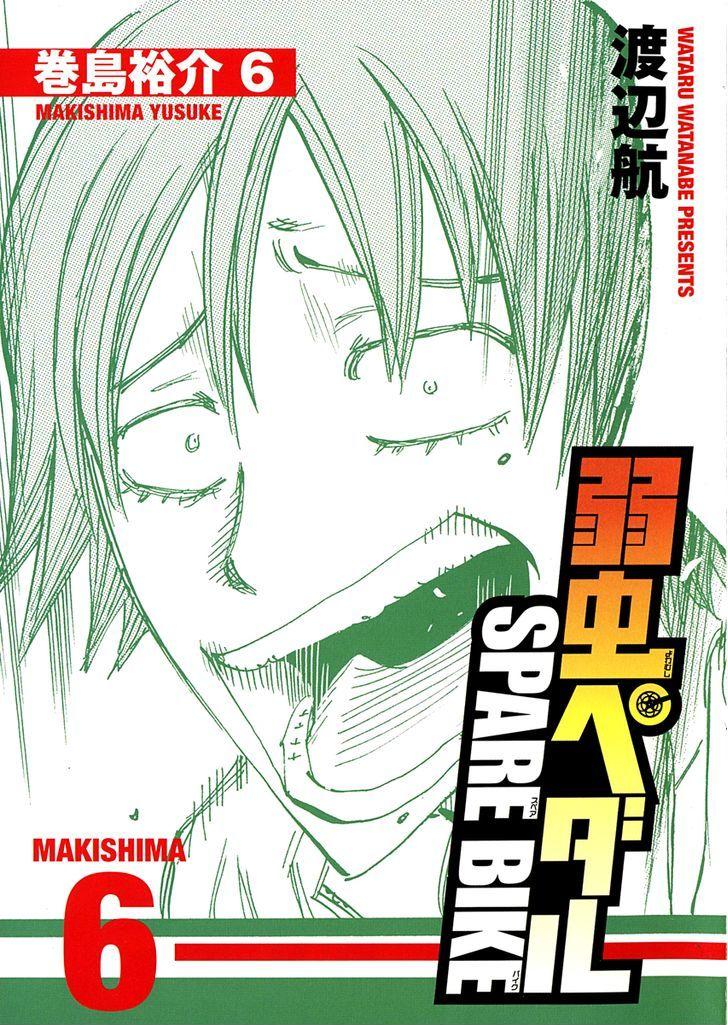 Yowamushi Pedal Chapter 52.5 page 1 - Chapter 52.5
