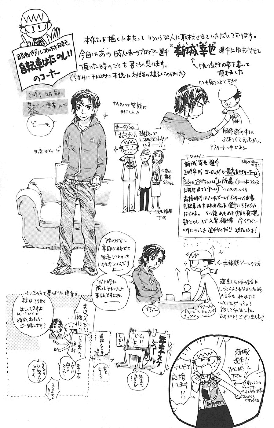 Yowamushi Pedal Chapter 52 page 18 - Chapter 52: Breakthrough