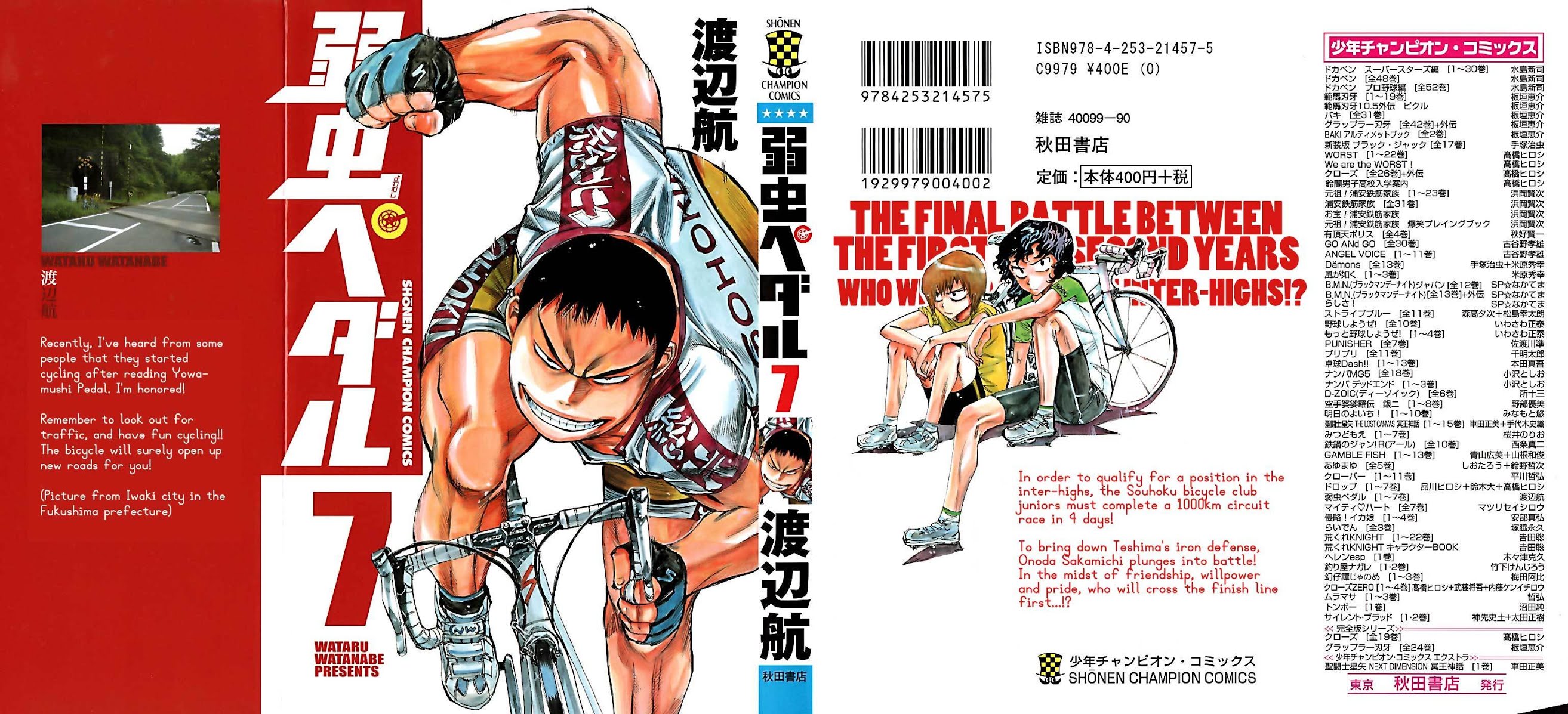 Yowamushi Pedal Chapter 53 page 1 - Chapter 53: 60 Seconds