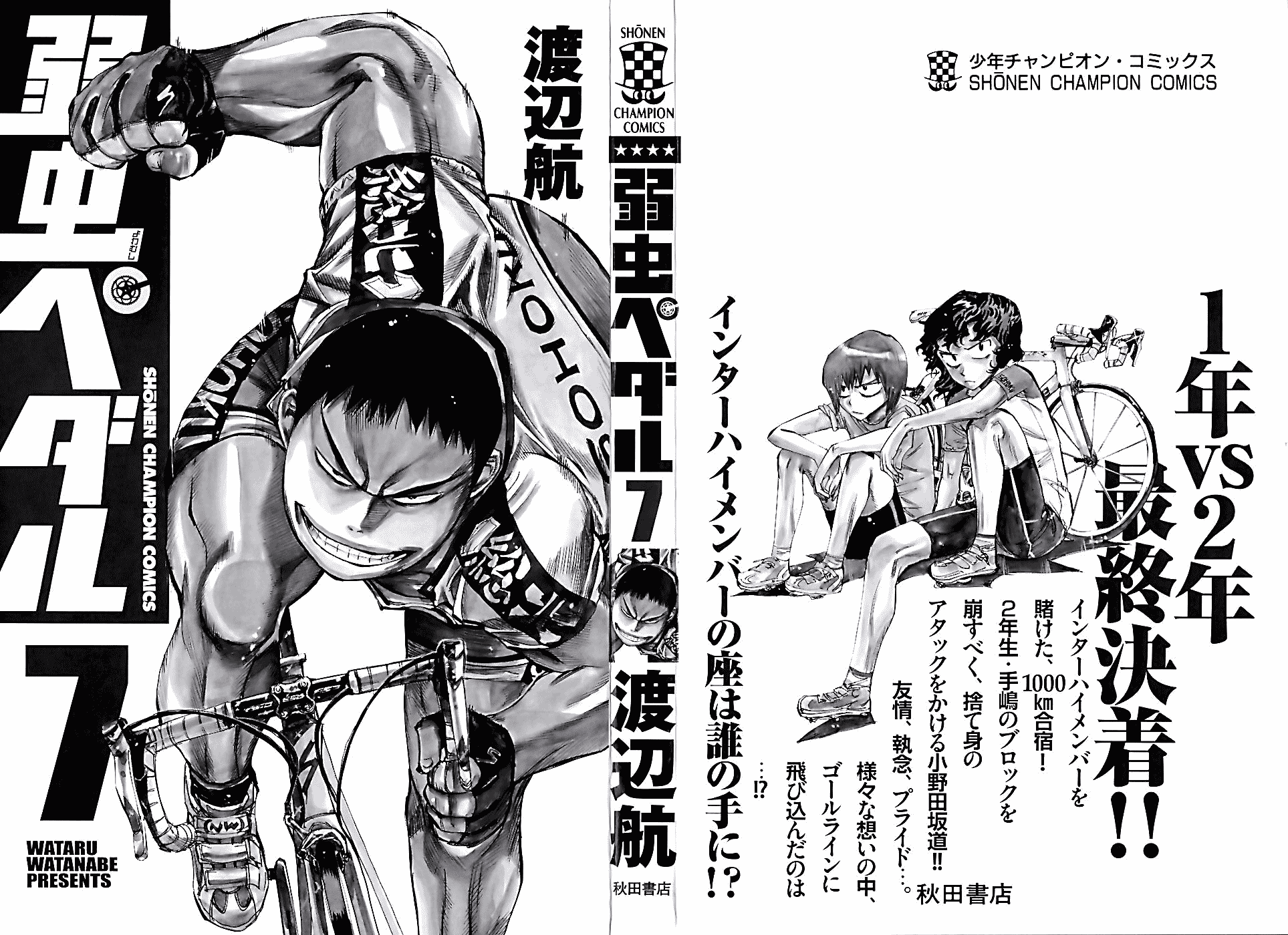 Yowamushi Pedal Chapter 53 page 2 - Chapter 53: 60 Seconds