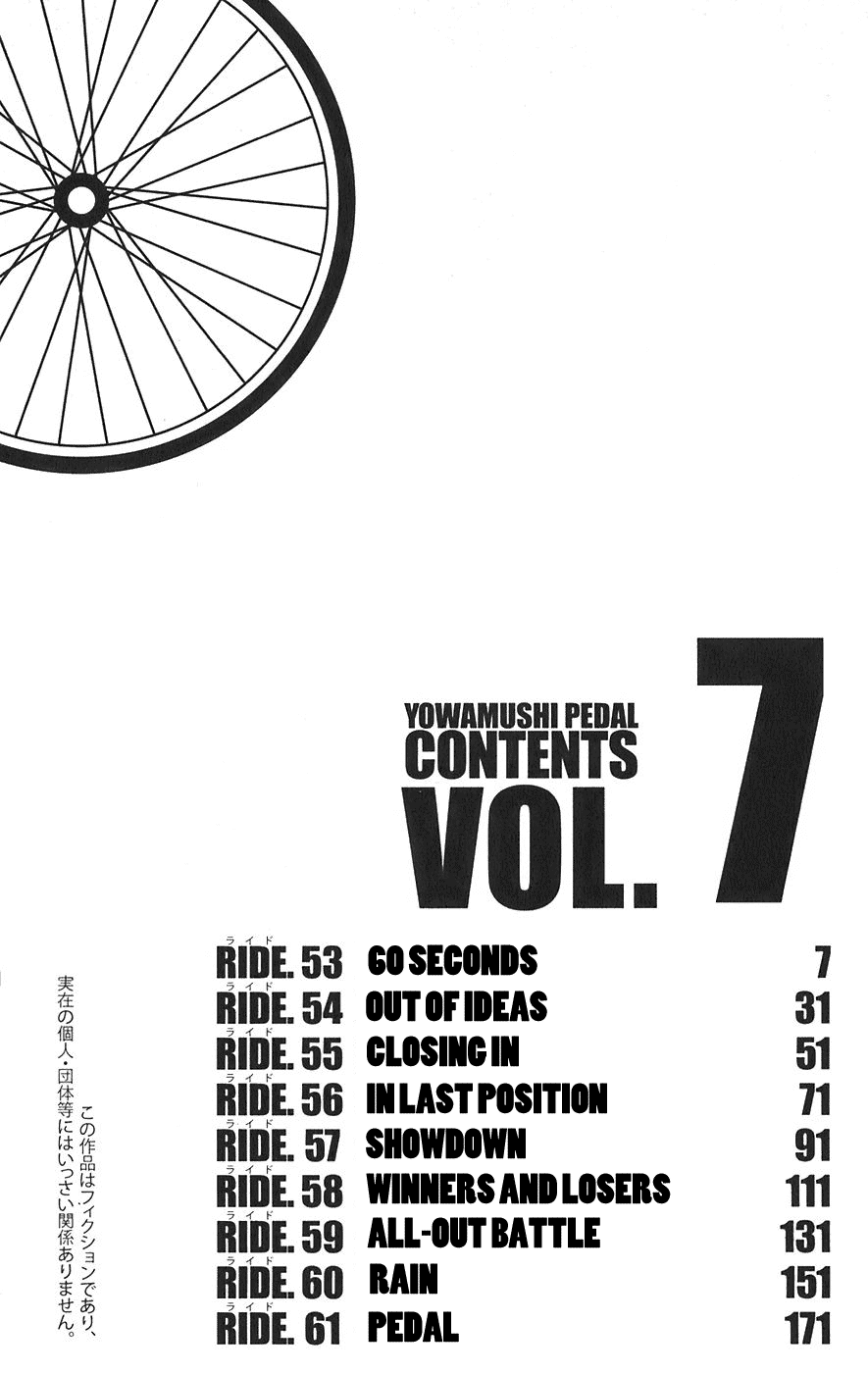 Yowamushi Pedal Chapter 53 page 5 - Chapter 53: 60 Seconds