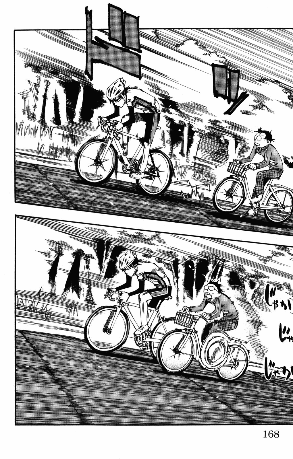 Yowamushi Pedal Chapter 6 page 15 - Chapter 6: Cadence