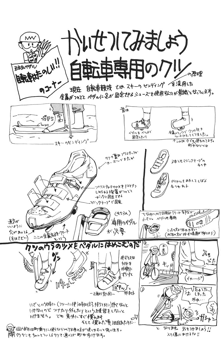 Yowamushi Pedal Chapter 61 page 19 - Chapter 61: Pedal