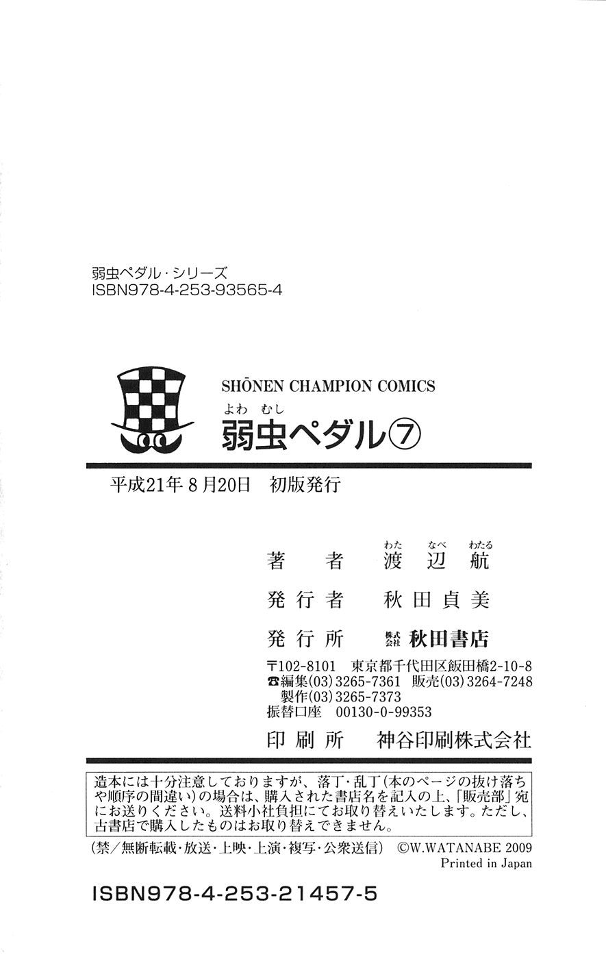 Yowamushi Pedal Chapter 61 page 20 - Chapter 61: Pedal