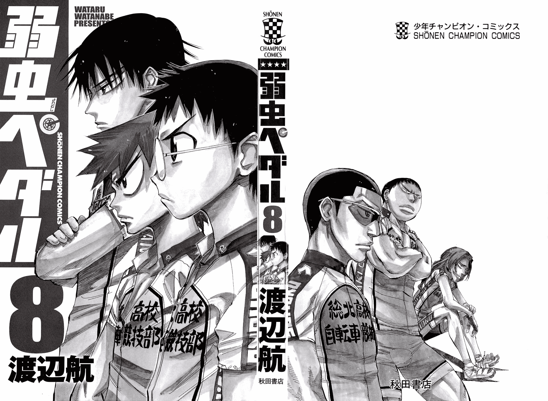Yowamushi Pedal Chapter 62 page 2 - Chapter 62: Onoda Makes the Goal