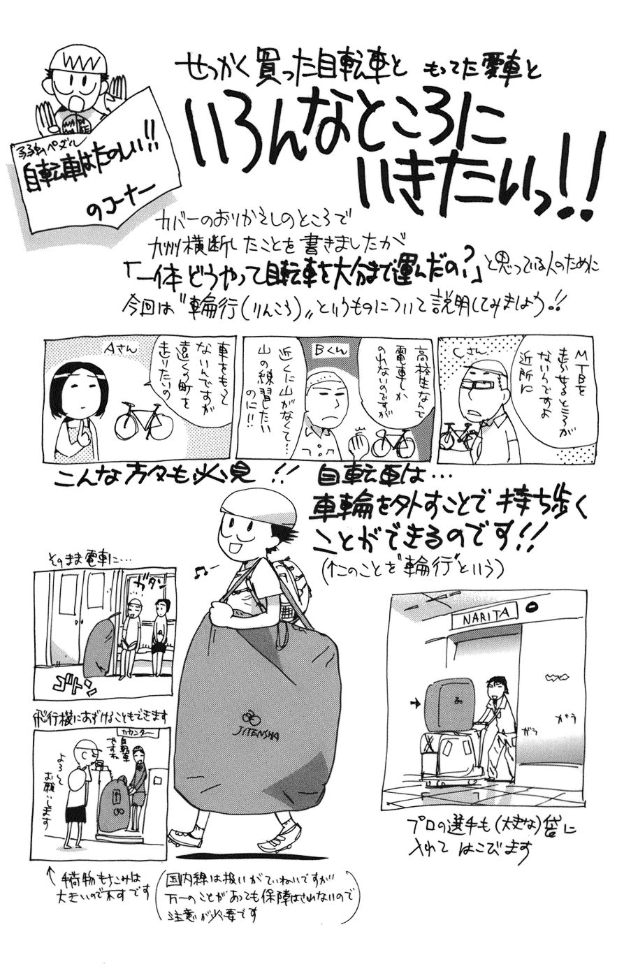 Yowamushi Pedal Chapter 69 page 17 - Chapter 69: Fall