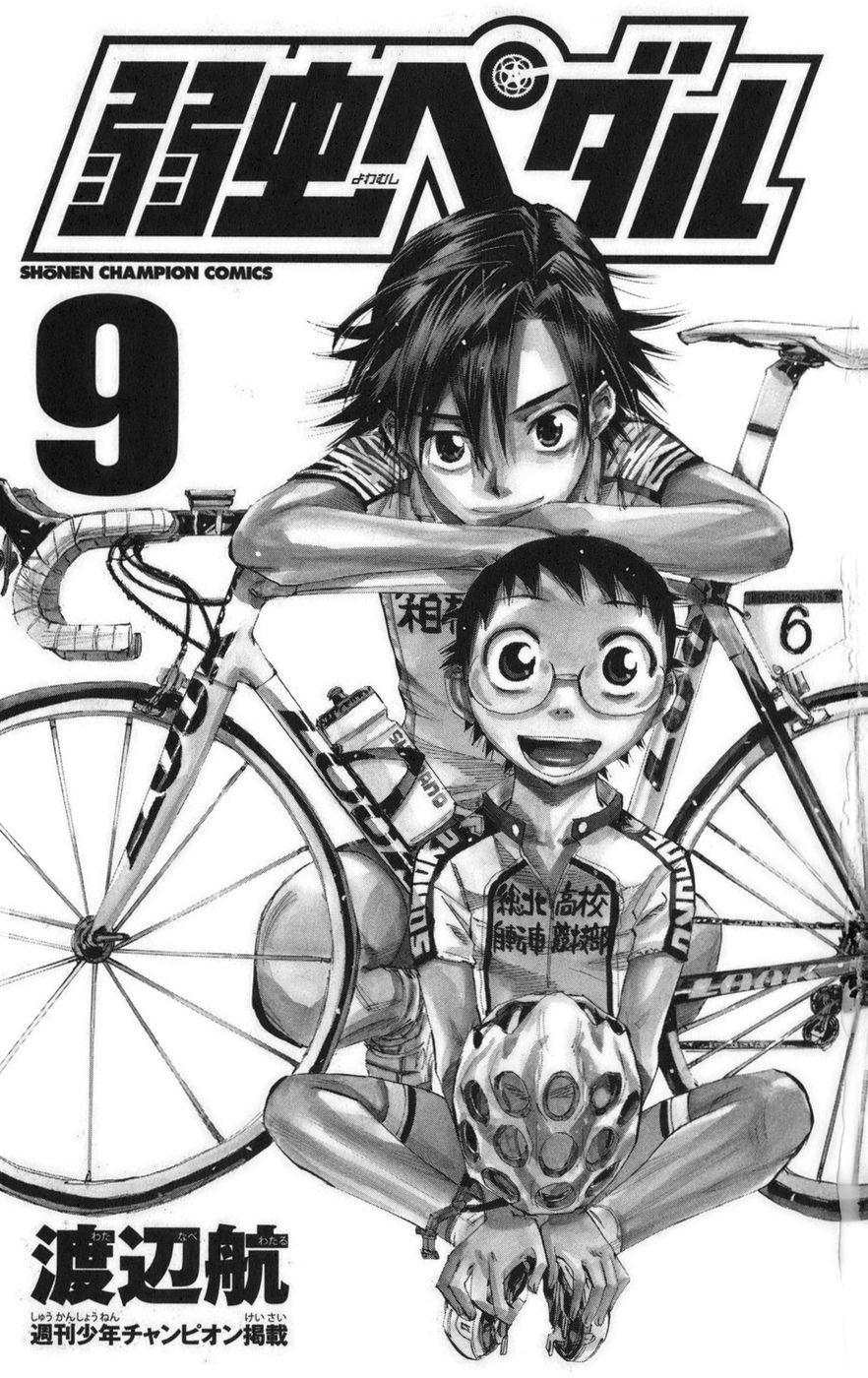 Yowamushi Pedal Chapter 70 page 3 - Chapter 70: Overwhelming Defeat