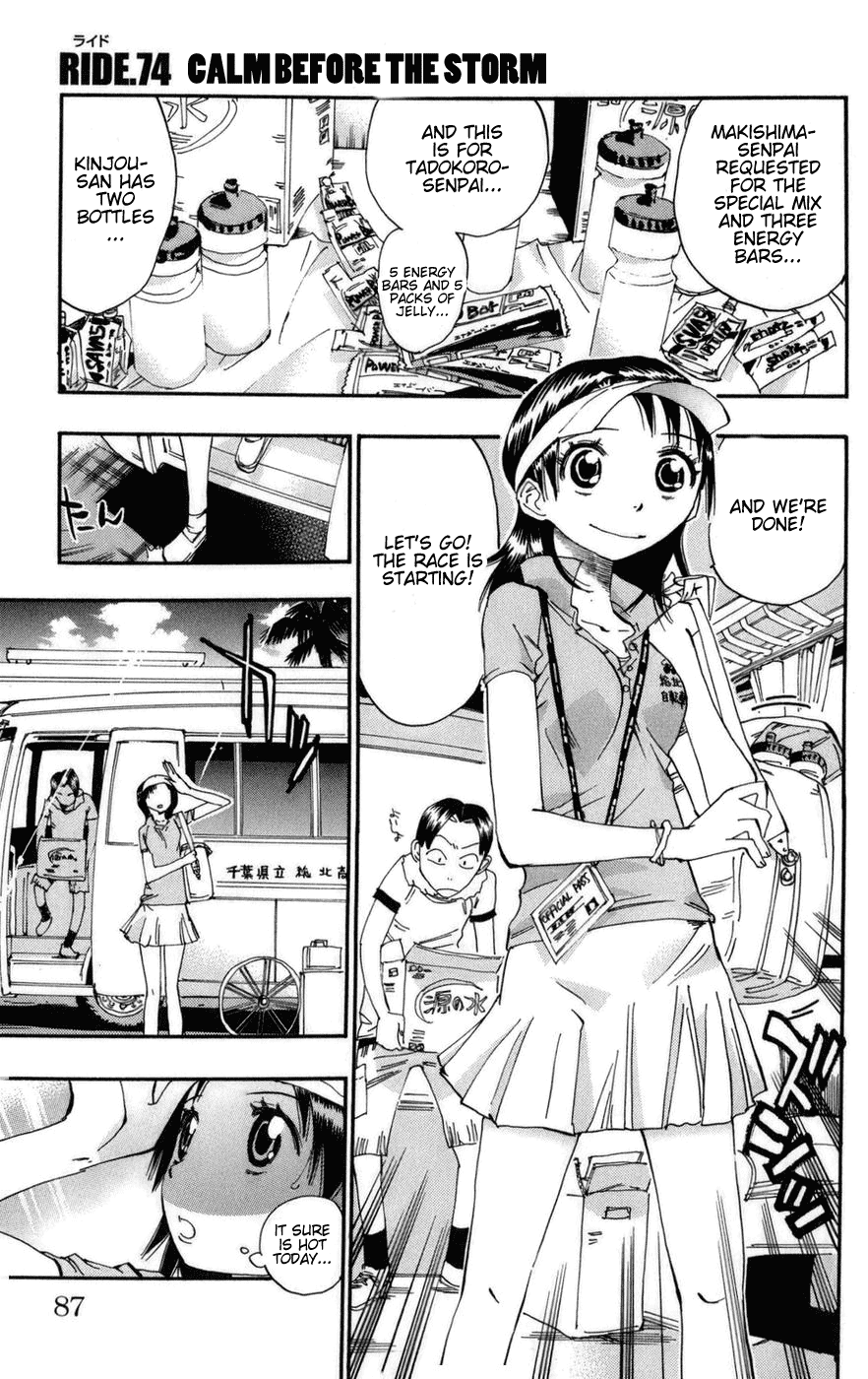 Yowamushi Pedal Chapter 74 page 1 - Chapter 74: Calm Before the Storm
