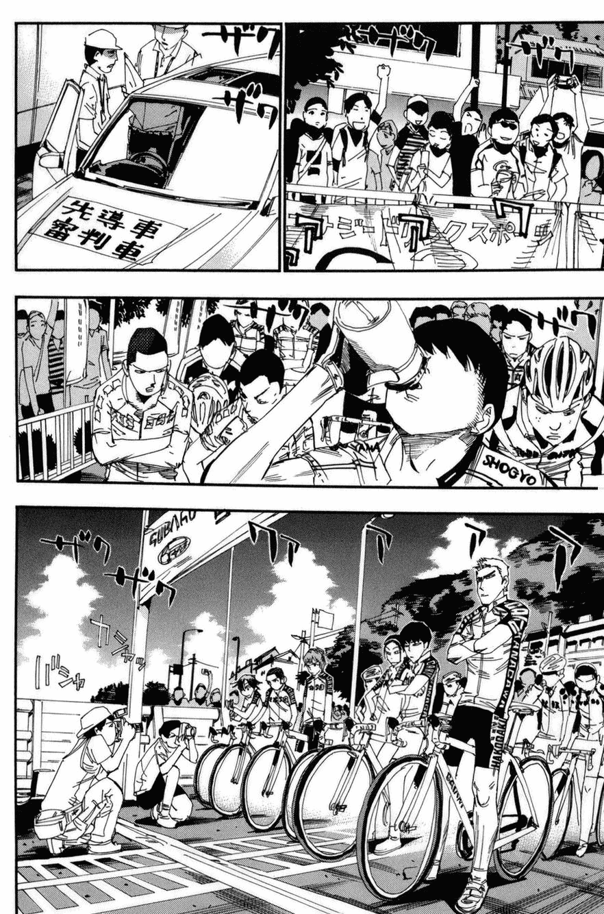 Yowamushi Pedal Chapter 74 page 5 - Chapter 74: Calm Before the Storm