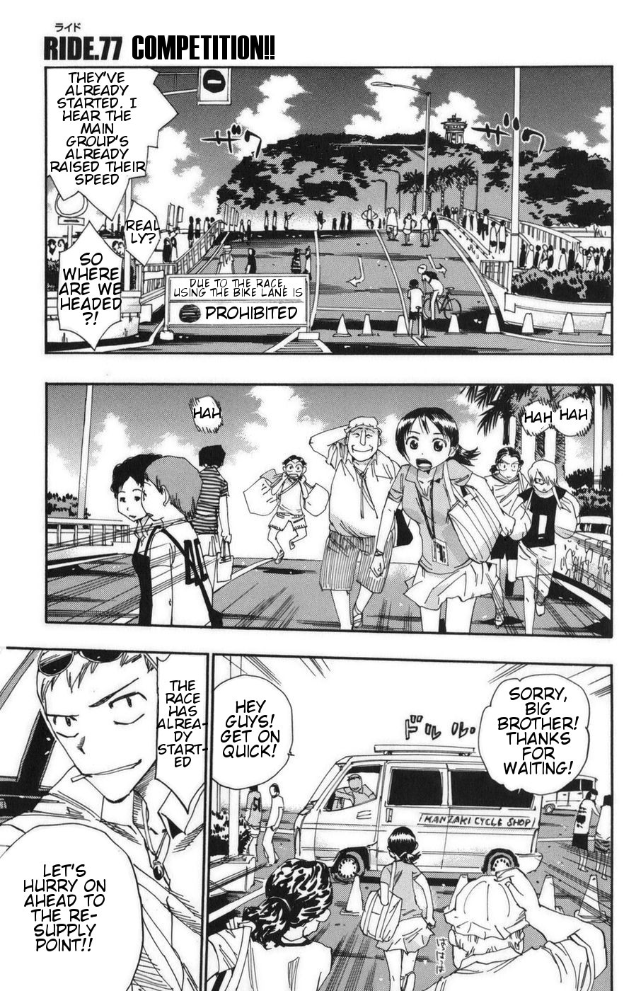 Yowamushi Pedal Chapter 77 page 1 - Chapter 77: Competition!!