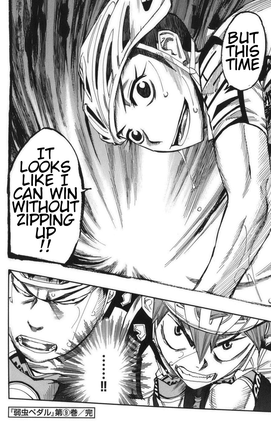 Yowamushi Pedal Chapter 78 page 17 - Chapter 78: Sprint Machine