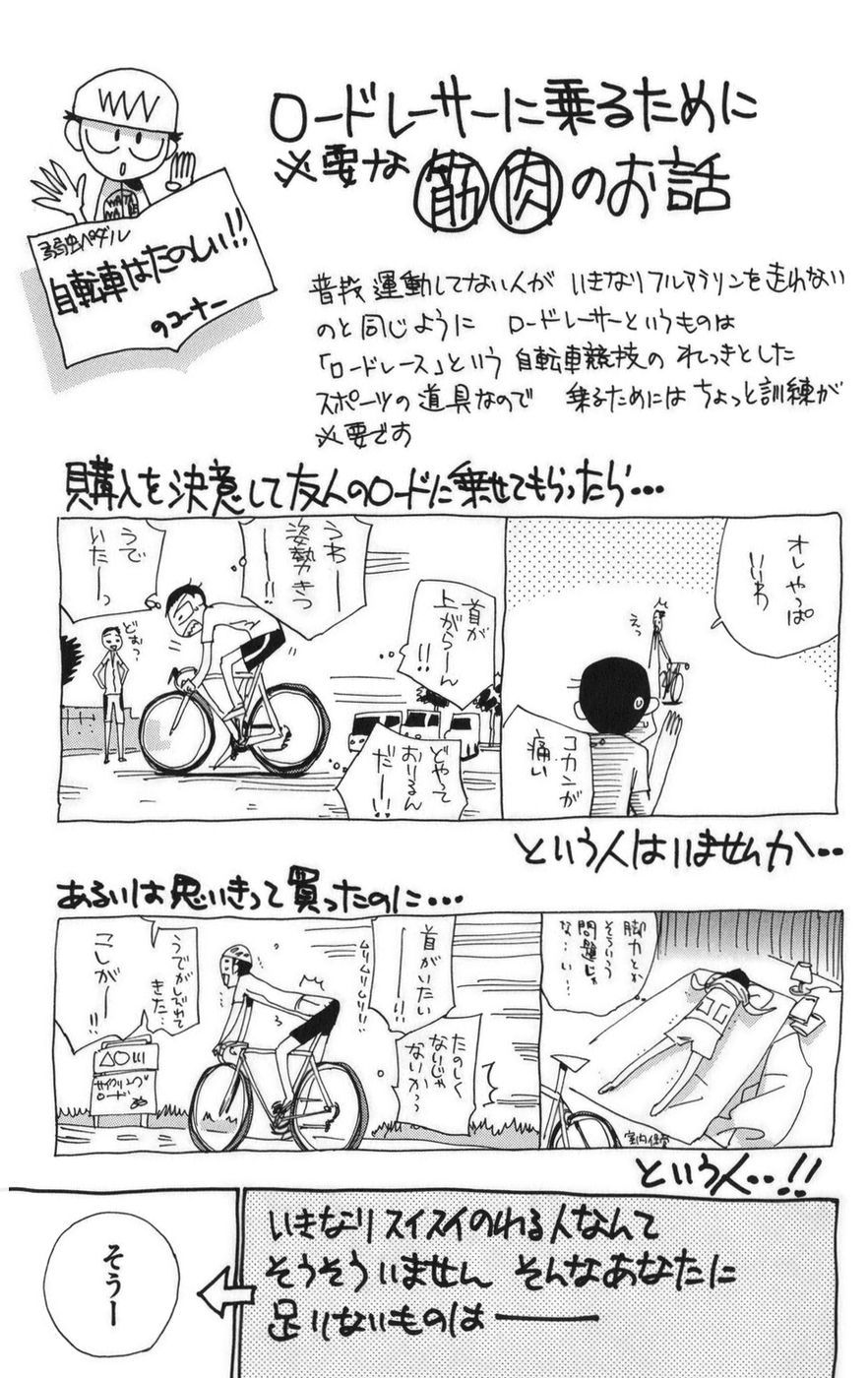 Yowamushi Pedal Chapter 78 page 18 - Chapter 78: Sprint Machine