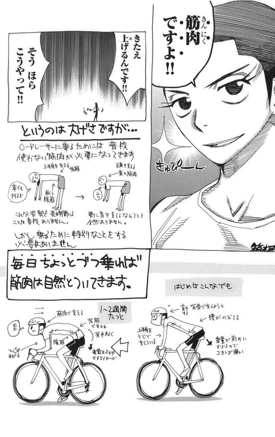 Yowamushi Pedal Chapter 78 page 19 - Chapter 78: Sprint Machine