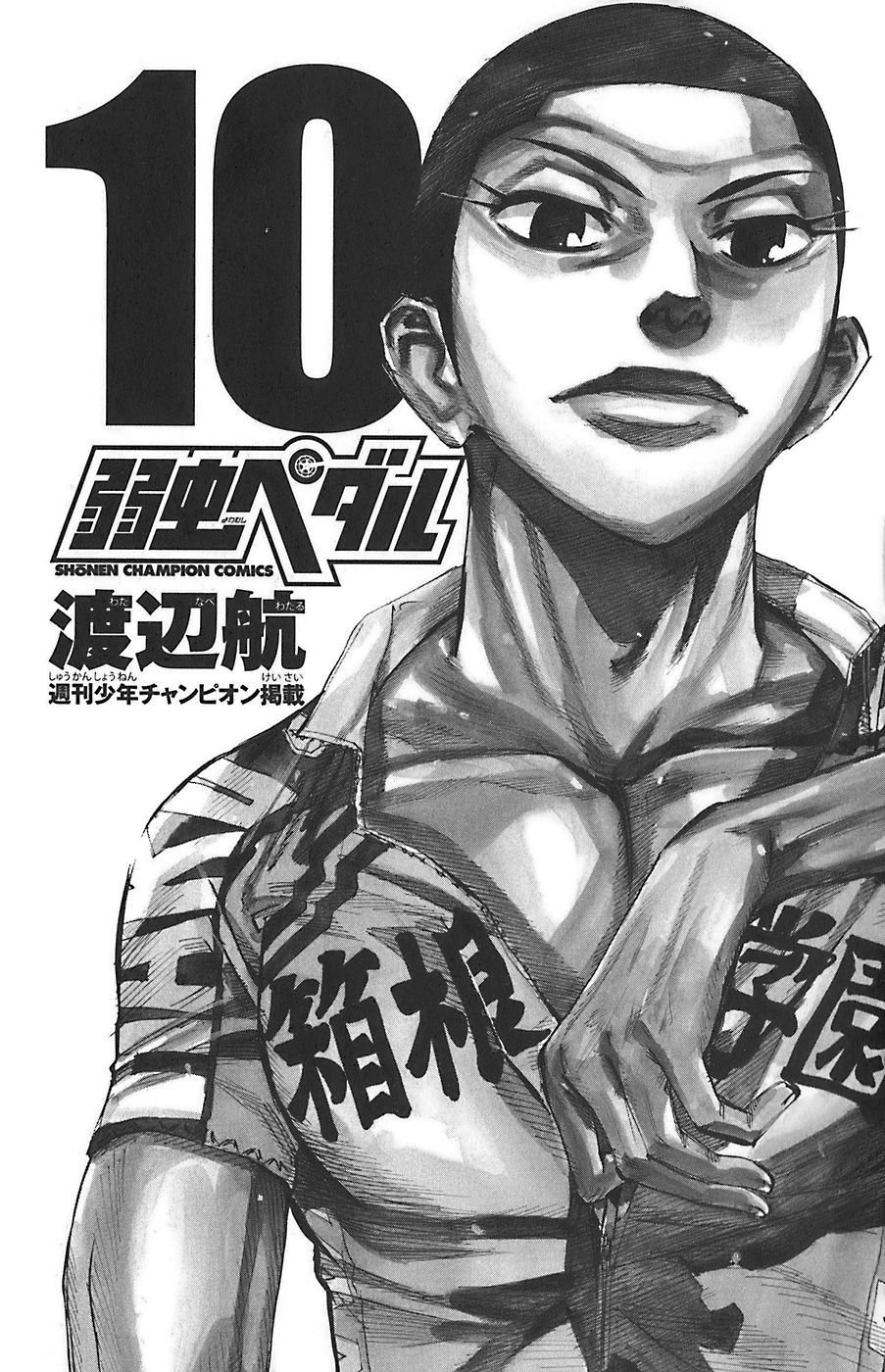 Yowamushi Pedal Chapter 79 page 2 - Chapter 79: Atonement
