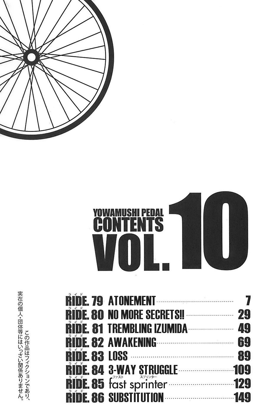 Yowamushi Pedal Chapter 79 page 4 - Chapter 79: Atonement