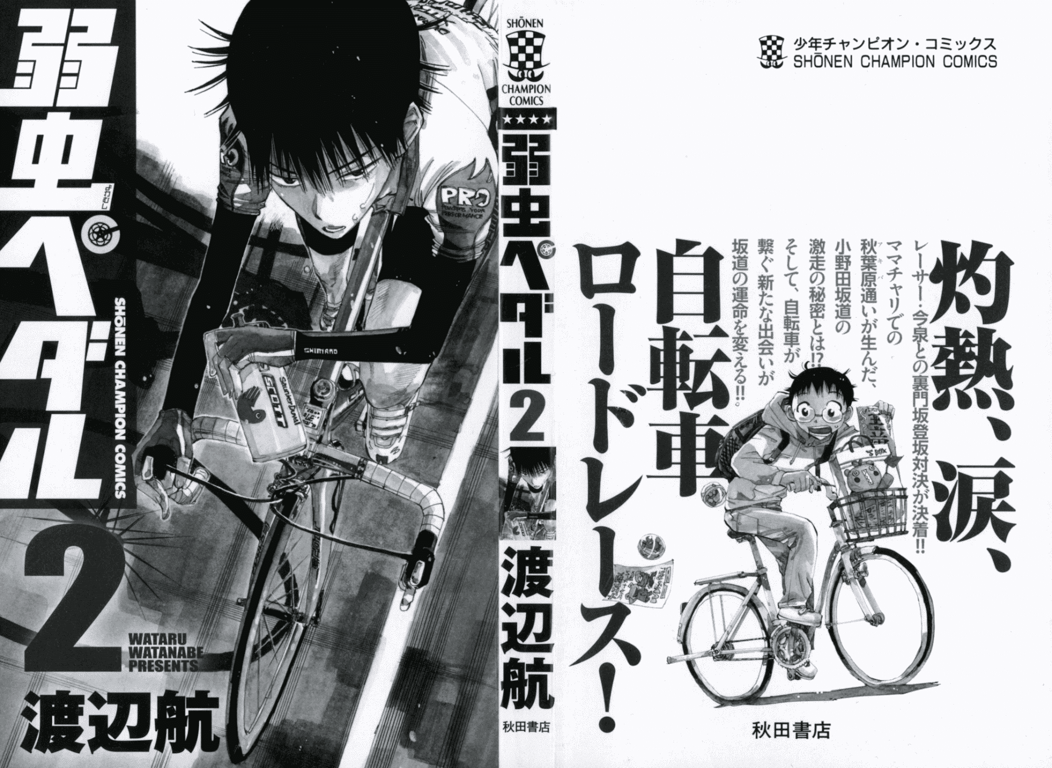 Yowamushi Pedal Chapter 8 page 2 - Chapter 8: Showdown