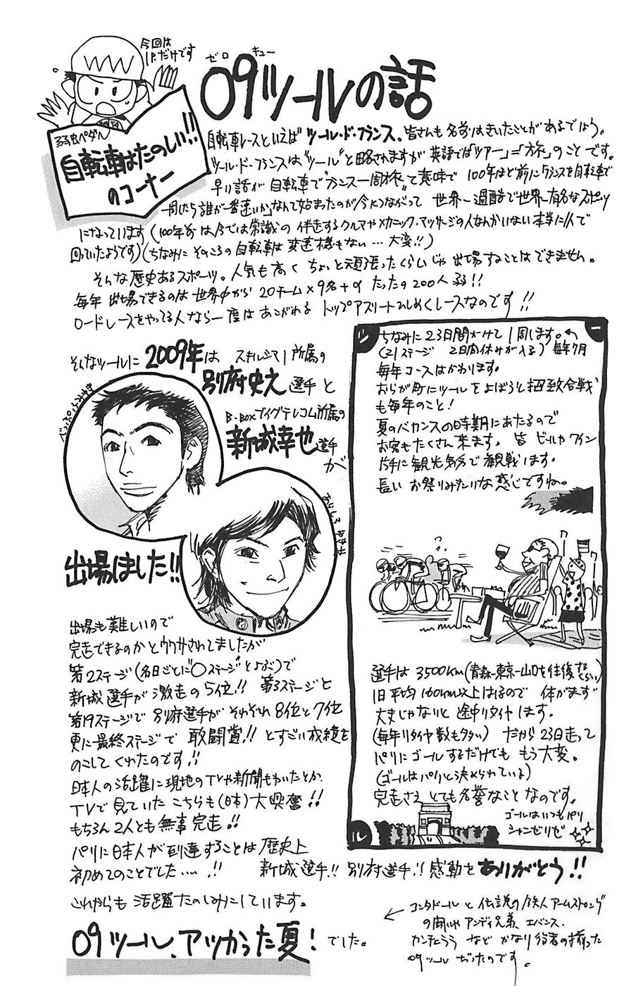 Yowamushi Pedal Chapter 86 page 31 - Chapter 86: Exchange