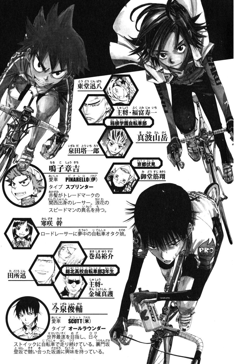 Yowamushi Pedal Chapter 95 page 5 - Chapter 95: The 100th Person